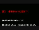 【高槻少女殺害】少女殺害は「快楽殺人」