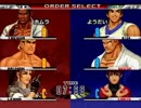 KOF９８UM 西日暮里VERSUS・第９回紅白戦・その１