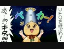 【戦国大戦】未知との遭遇之巻【4コマ劇場】