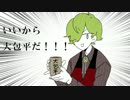 【刀剣】大将！にっかり雅にCoCだぜ！～町家の記憶・1～【CoCリプレイ】