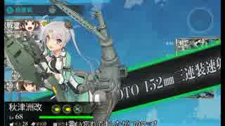 【字幕実況】艦隊これくしょん実況プレイ 15夏 E5