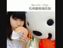 片野 礼菜 1