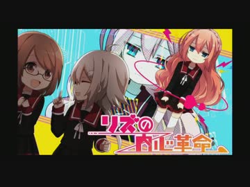 Vitatv Ia Vt Colorful リズの内心革命 Pv ニコニコ動画