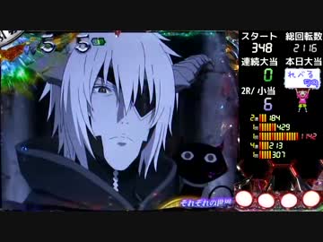 パチンコ　CRダブルライディーンWLA　LEVEL_52