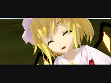 【第15回MMD杯本選】フラン姉のまねをする