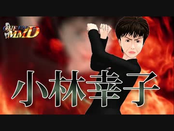 【第15回MMD杯本選】QUEEN of MMD【ＭＭＤオールスター】