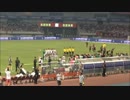 ICC2015 レアル・マドリード対ACミランを観戦してきた！