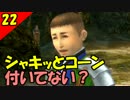 【二人実況？】初見で楽しくFINAL FANTASY X HD Part22