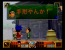 【実況】 正義の通行手形マニア ～魔界へ～　Part18