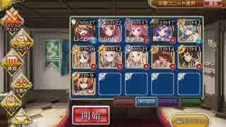 千年戦争アイギス　神級・死霊術師の研究所前☆3　ランク135