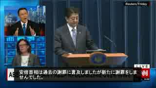 米CNN「なぜ安倍首相は明確に謝罪しなかったの？」