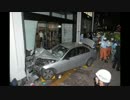 在日犯罪？池袋暴走事故で逮捕の金子庄一郎容疑者は通名？