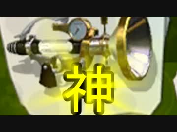 【実況】スプラトゥーン ガチホコでたわむれる part2 ボールド様