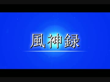 【第15回MMD杯本選】天狗組でスカイガンナーopを再現【東方MMD】