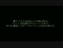 【第15回MMD杯本選遅刻組】 僕の名前は