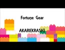 【バンブラDX】Fortune Gear【オリジナル】