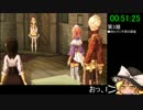 エスカ＆ロジーのアトリエ　RTA　4ｈ8ｍ49ｓ　3/12