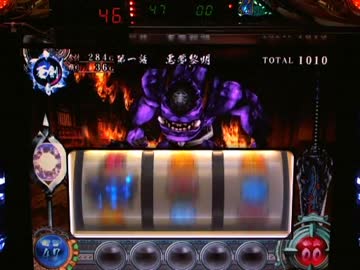 【パチスロ】 新鬼武者 DAWN OF DREAMS 設定1 part.2