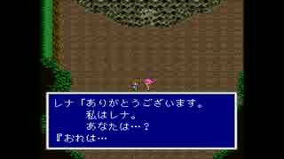 Final Fantasy Ⅴ　レナのテーマを耳コピ