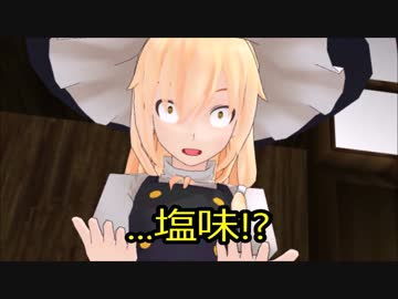 〘東方MMD〙塩むすび〘MMD紙芝居〙