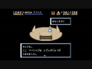 村人のパシリになる主がアクトレイザー実況プレイ part7