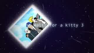 【黒バス】The waltz for a kitty　3　【クトゥルフ風のなにか】