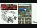 【ロードラ】終わりの彼方　真実【イベクエ】