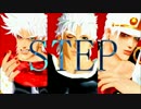 【MMD】STEP×195cm【ジョジョ】※主コメ必読