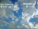 耳かきっぽい音【amasaki*】