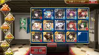 【千年戦争アイギス】死霊の船と略:死霊術師の研究所前☆3