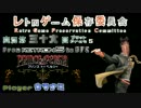 【RGPC】プリンス・オブ・ペルシャ　実況プレイ　Prat5