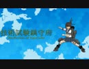 技術試験鎮守府　1　【MMD艦これ】