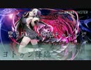 ディバゲは今ヨトゥン祭り！だしモルガンで【ヨトゥン降臨】