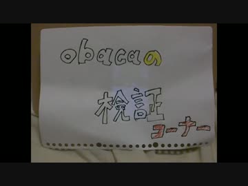 【obacaの検証コーナー】人工AI「りんな」さんとLINEチャット【その２】