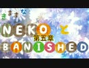【ゲーム実況】きままにBanished　第五章（ゆっくりボイス）