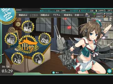 【艦これ】　2015夏イベE-7甲
