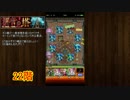 【モンスト】覇者の塔22階に挑戦！
