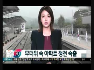 韓国らしい8月中旬のおかしなトンスラー報道(2015.8/10〜8/17)