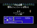 【FFXI公認】生放送*勝利のファンファーレを鳴らせ #2