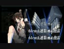 【字幕実況】艦隊これくしょん実況プレイ 15夏 E6