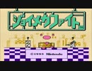 【ジョイメカファイト】Dr.ワルナッチの野望?!【Part1】