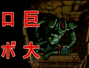 【実況】あのコブラの超スタイリッシュゲームpart6【PCエンジン】