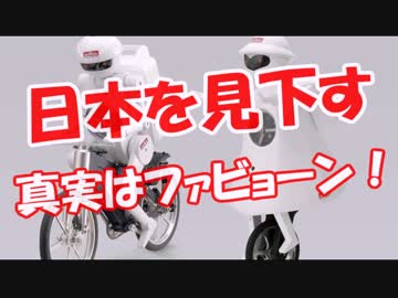 【日本を見下すニダ君】 真実を知ってファビョーン！