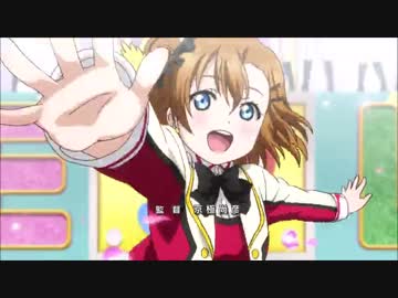 Mad 忙しい人向けの穂乃果のほのクロール ニコニコ動画