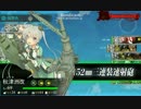 E5 奮闘！西部方面派遣艦隊　攻略中（甲作戦）