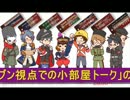 poezさんＧＭ・13日組　#実況者ディプロマシー　その4【ブンブン視点】