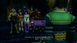 【ＨＤ版】　ＦＦ１０　隅々まで遊び尽くそう　実況　Part43