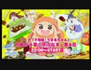 干物妹！うまるちゃん 月曜から宴「ダラなま」第5回　①