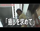 ういちの放浪記 第339話(4/4)