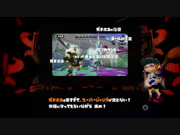 【スプラトゥーン】　　奈　　美　　ホ　　コ　　part1　 【実況】